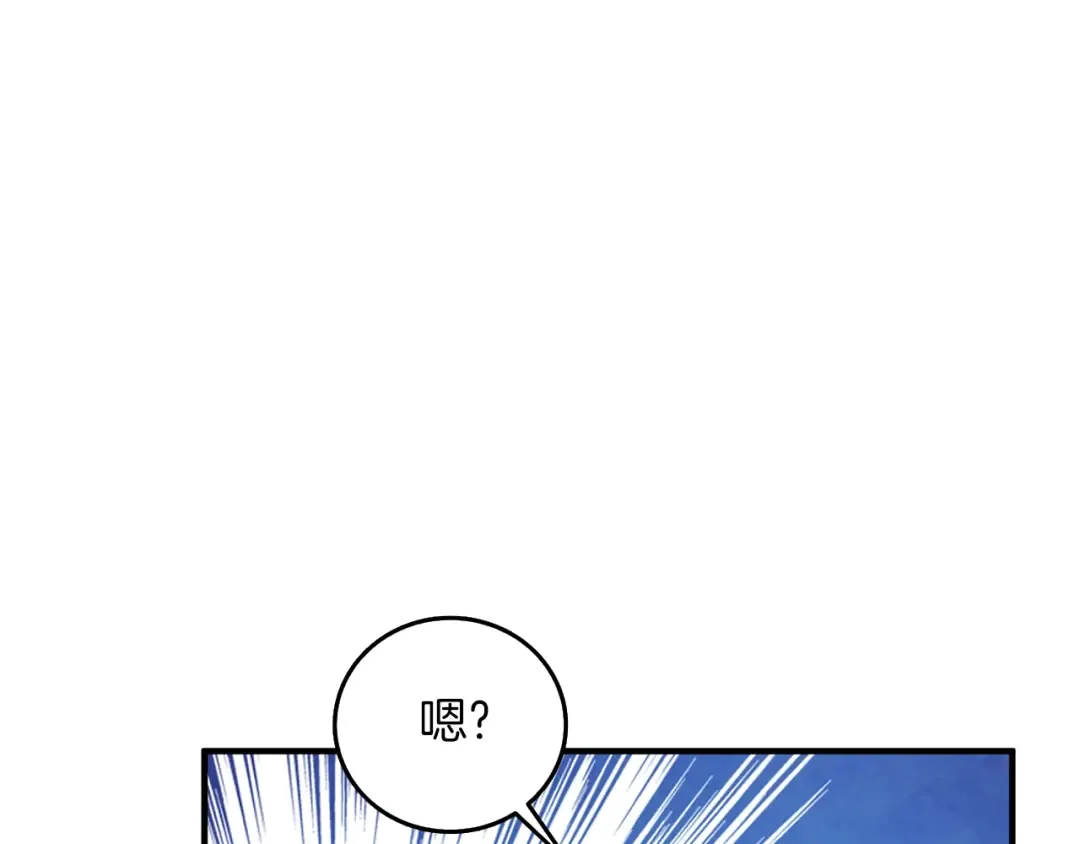 第11话 奇美拉军团 第129页