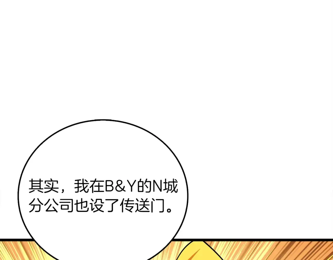 第11话 奇美拉军团 第138页