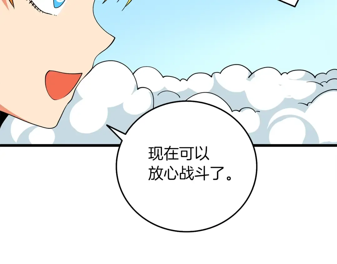 第11话 奇美拉军团 第143页