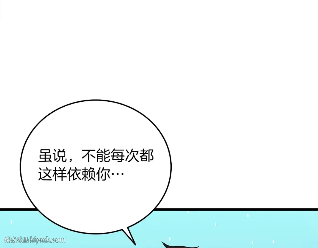 第11话 奇美拉军团 第144页