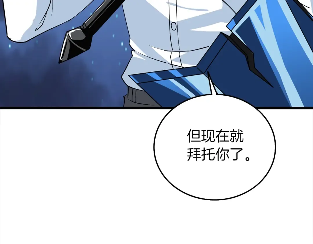 第11话 奇美拉军团 第146页
