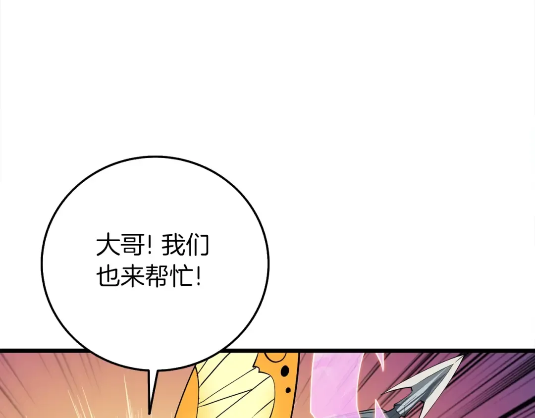 第11话 奇美拉军团 第147页