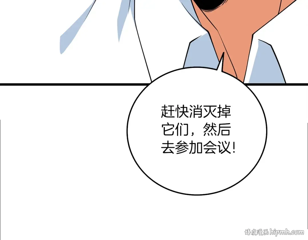 第11话 奇美拉军团 第152页