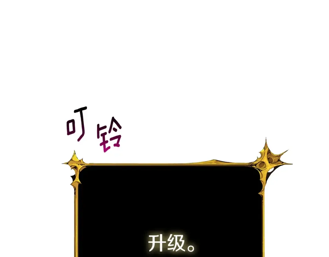 第11话 奇美拉军团 第165页