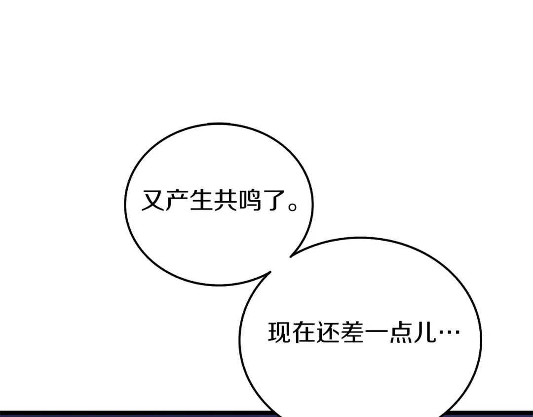 第11话 奇美拉军团 第169页