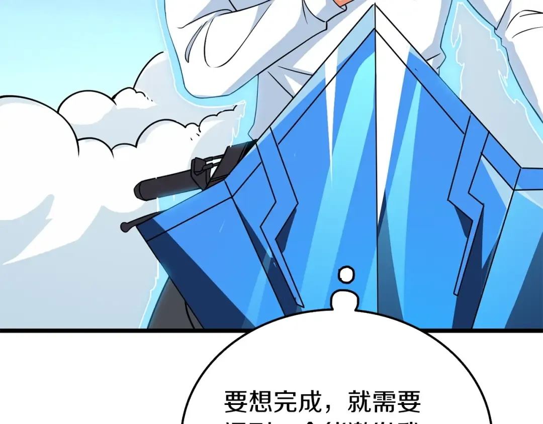 第11话 奇美拉军团 第171页
