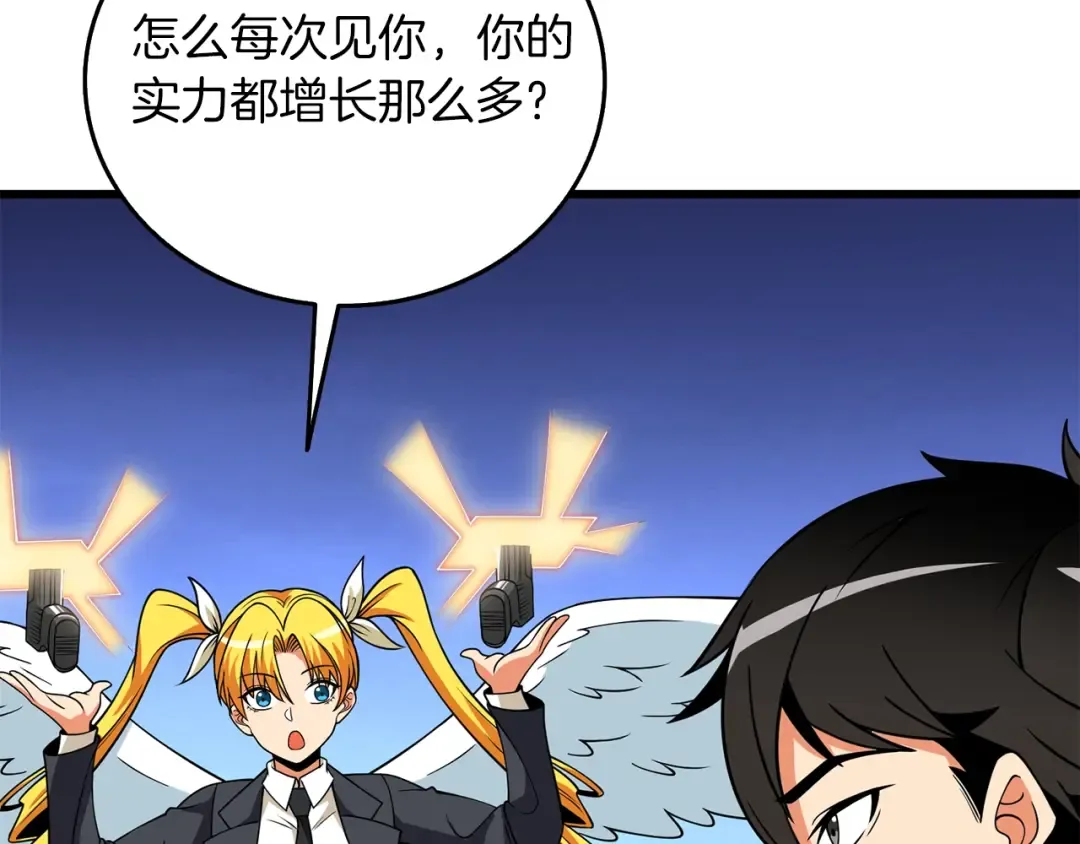 第11话 奇美拉军团 第173页