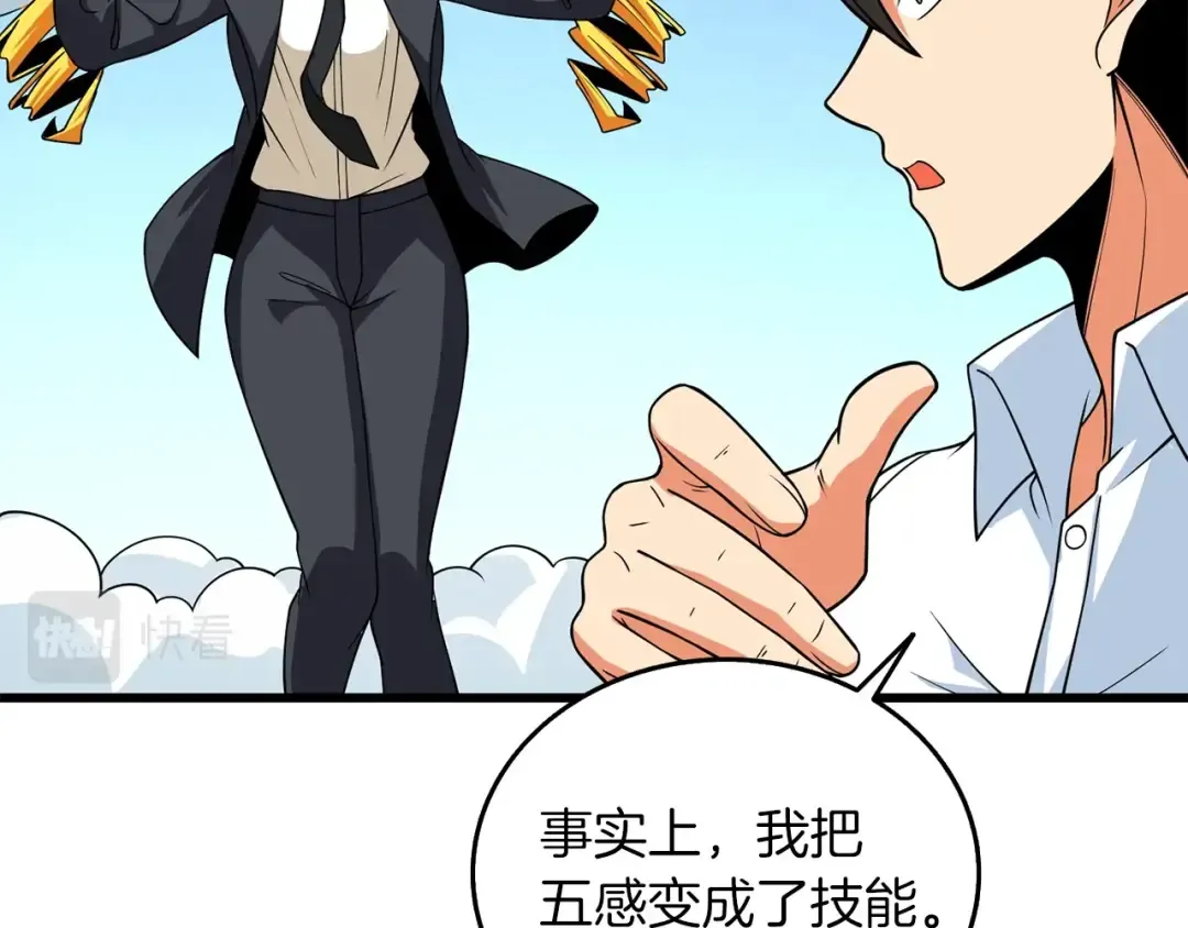 第11话 奇美拉军团 第174页