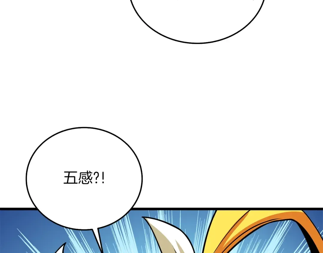 第11话 奇美拉军团 第175页