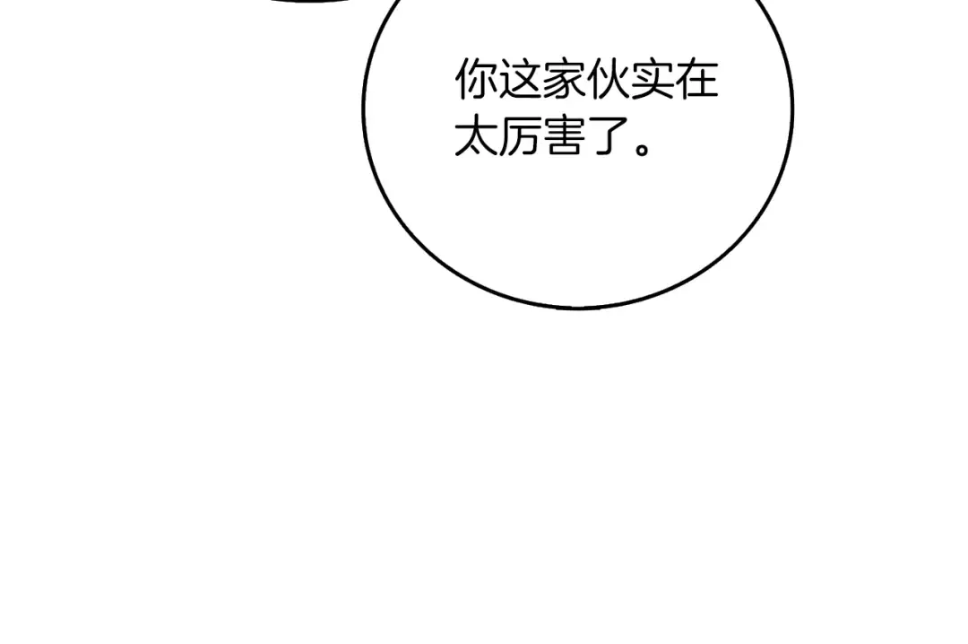 第11话 奇美拉军团 第178页