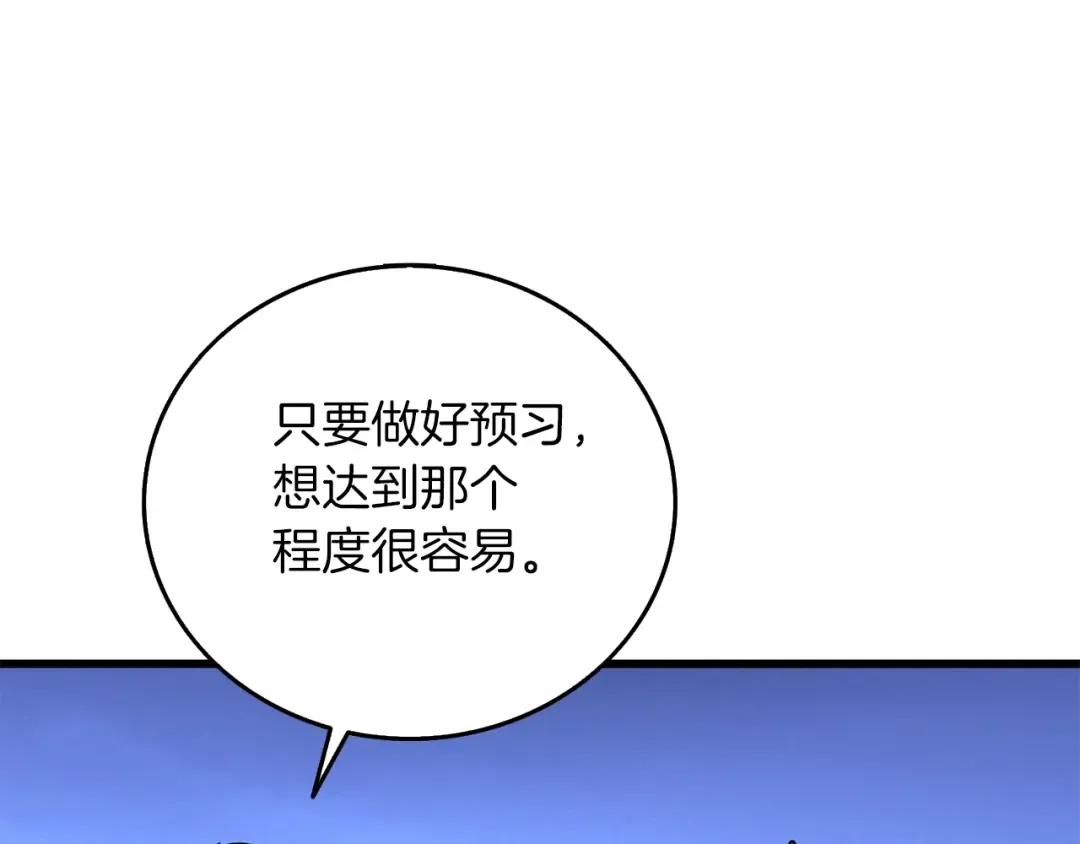 第11话 奇美拉军团 第179页