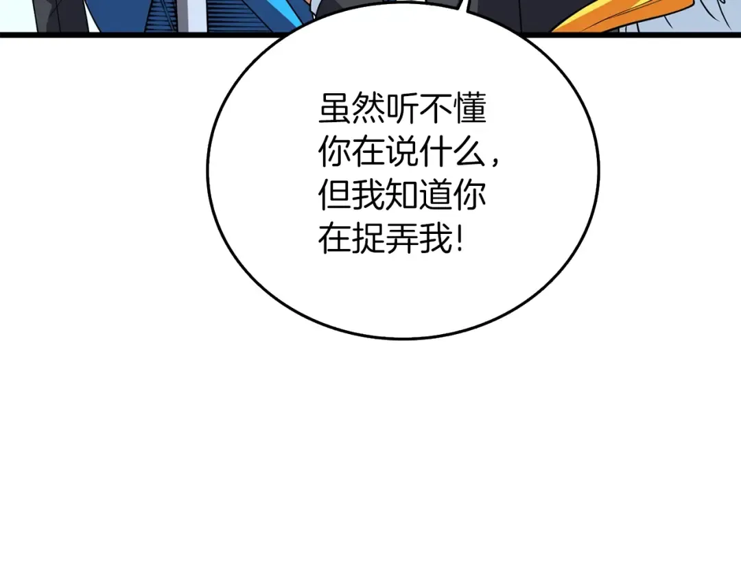 第11话 奇美拉军团 第181页