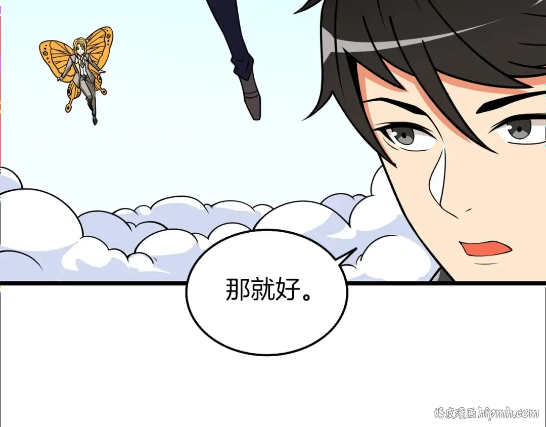 第11话 奇美拉军团 第184页