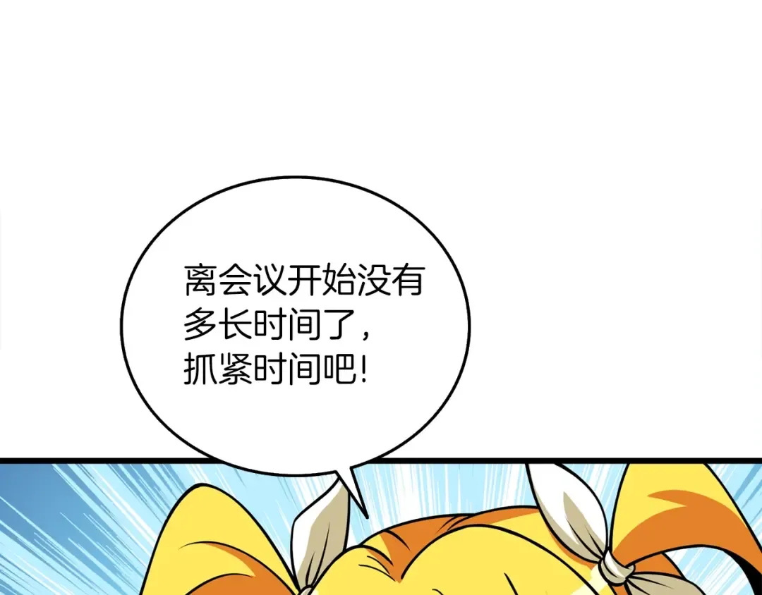 第11话 奇美拉军团 第185页