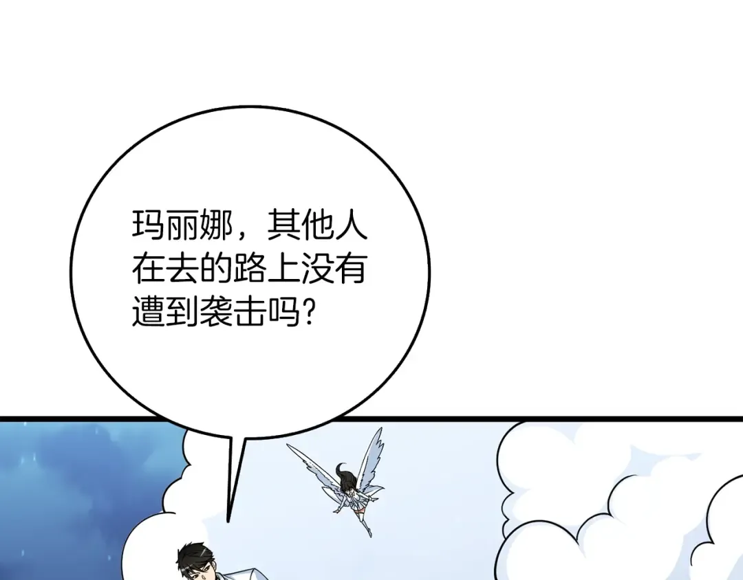 第11话 奇美拉军团 第188页