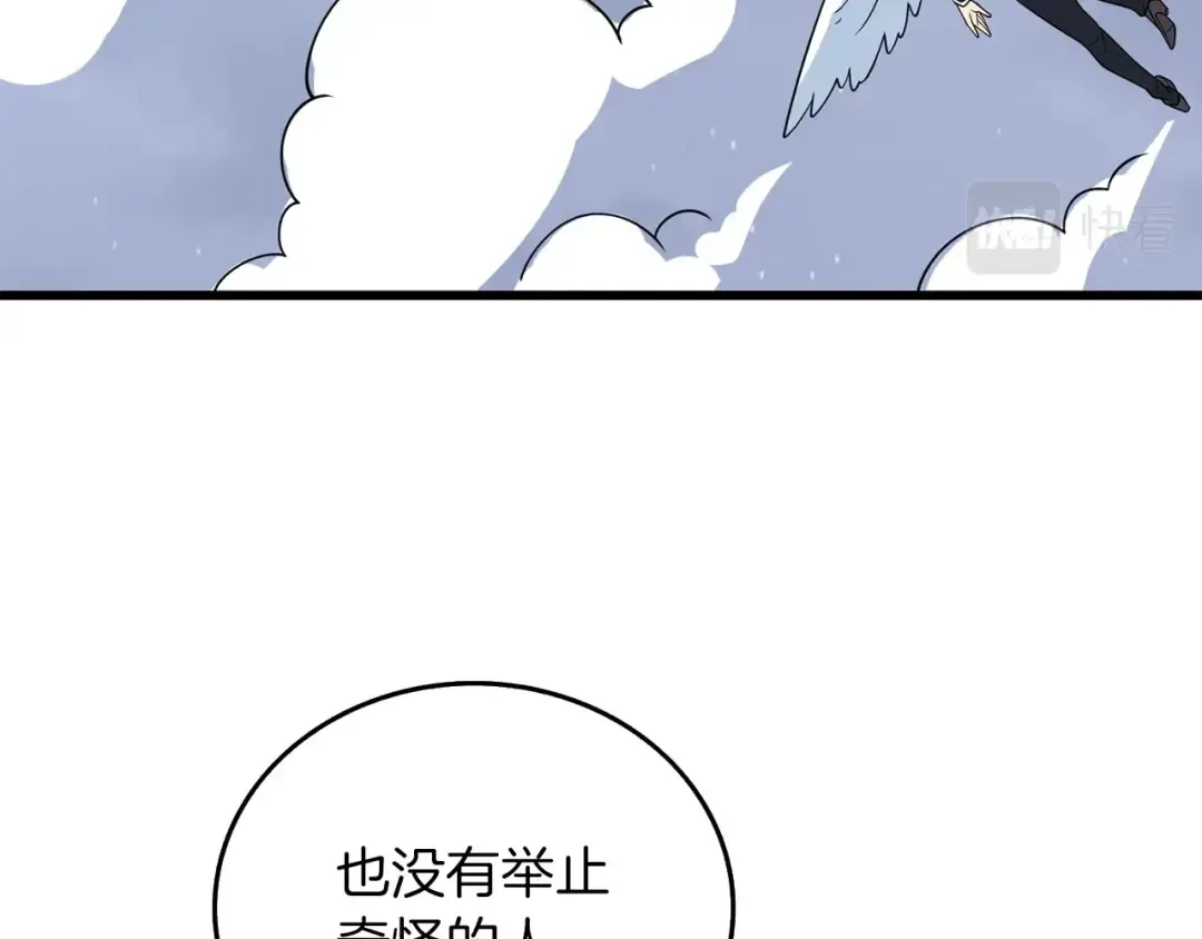 第11话 奇美拉军团 第190页
