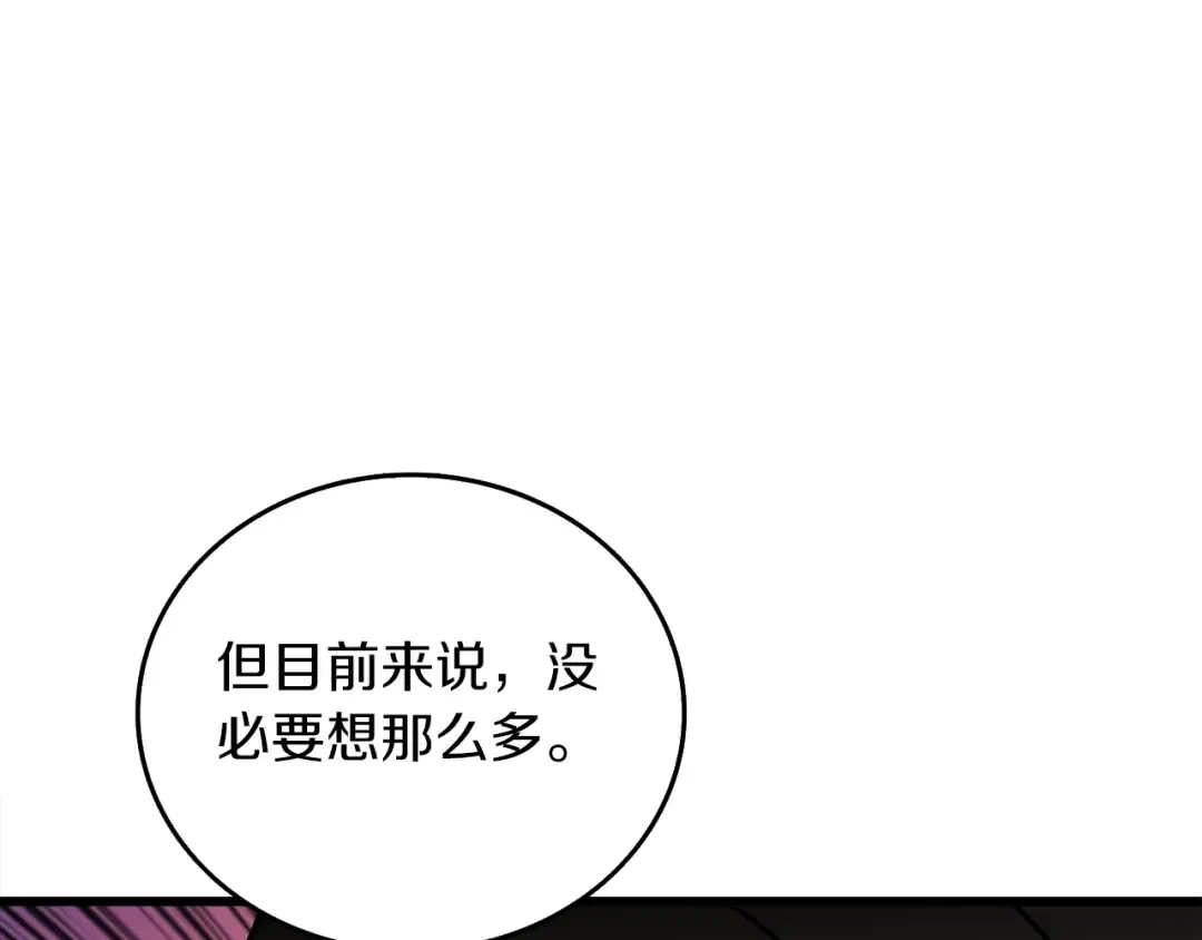 第11话 奇美拉军团 第198页