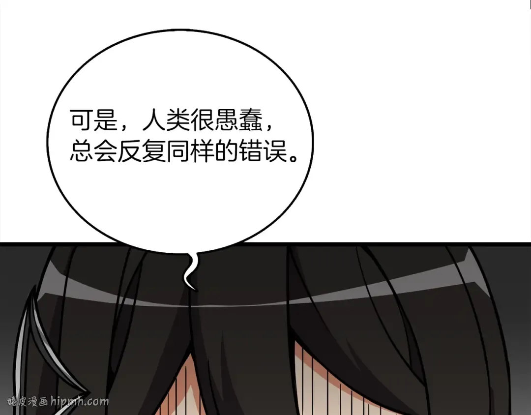 第11话 奇美拉军团 第208页
