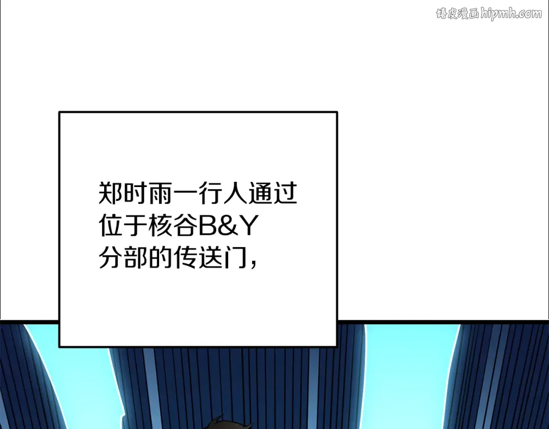 第12话 大幕拉开 第1页