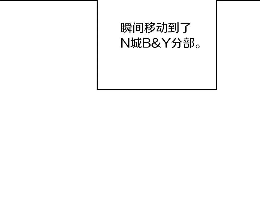 第12话 大幕拉开 第5页