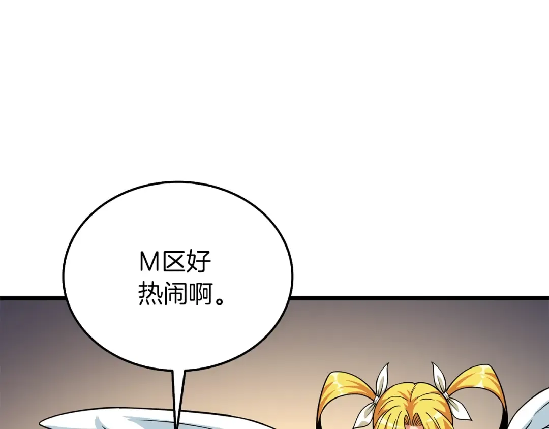 第12话 大幕拉开 第21页