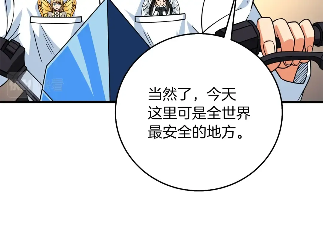 第12话 大幕拉开 第23页