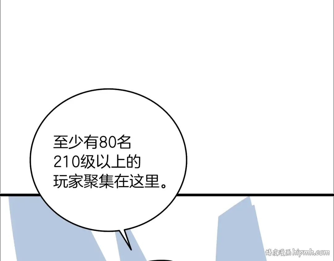 第12话 大幕拉开 第24页