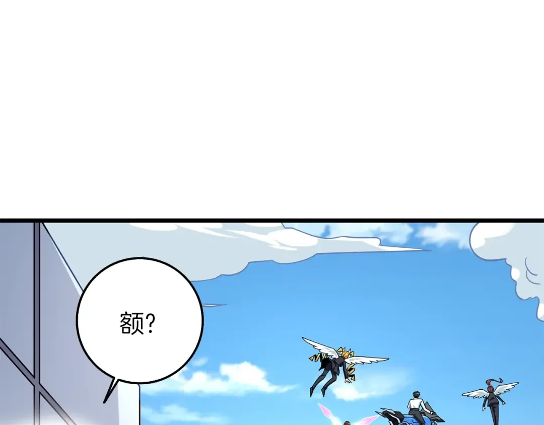 第12话 大幕拉开 第27页