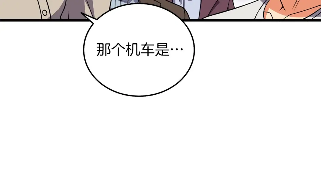 第12话 大幕拉开 第29页