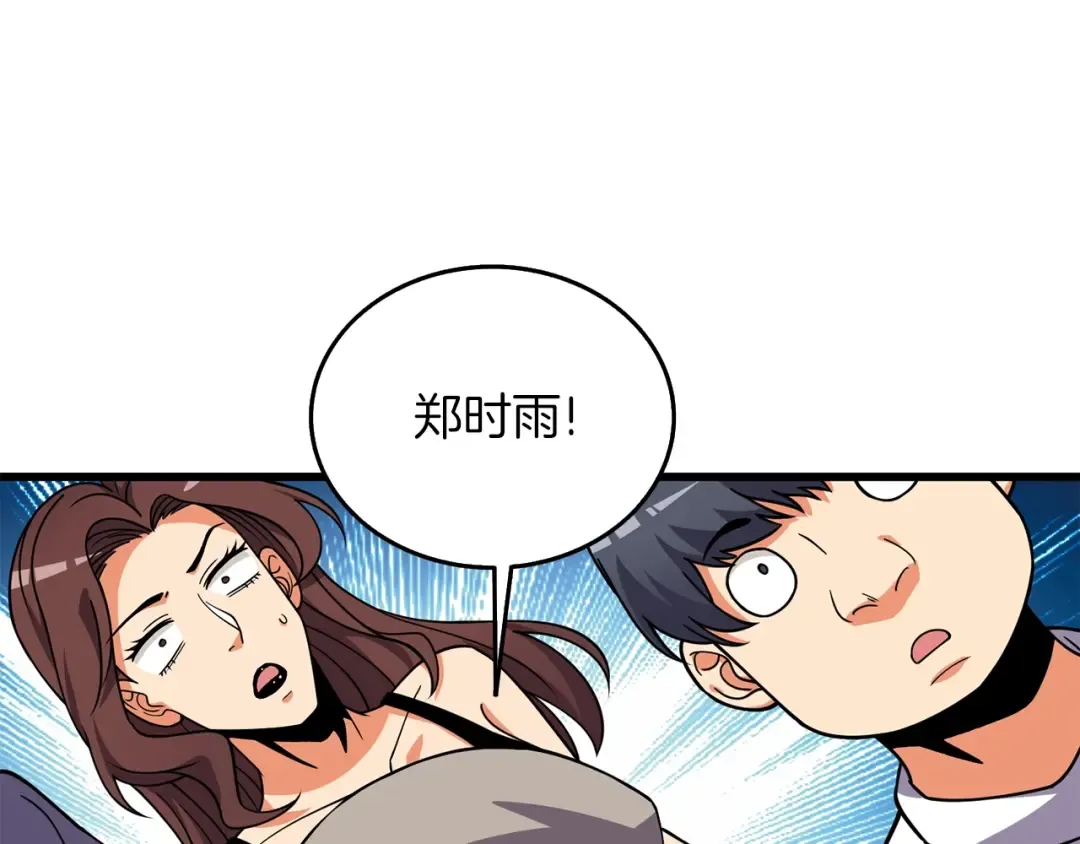 第12话 大幕拉开 第30页