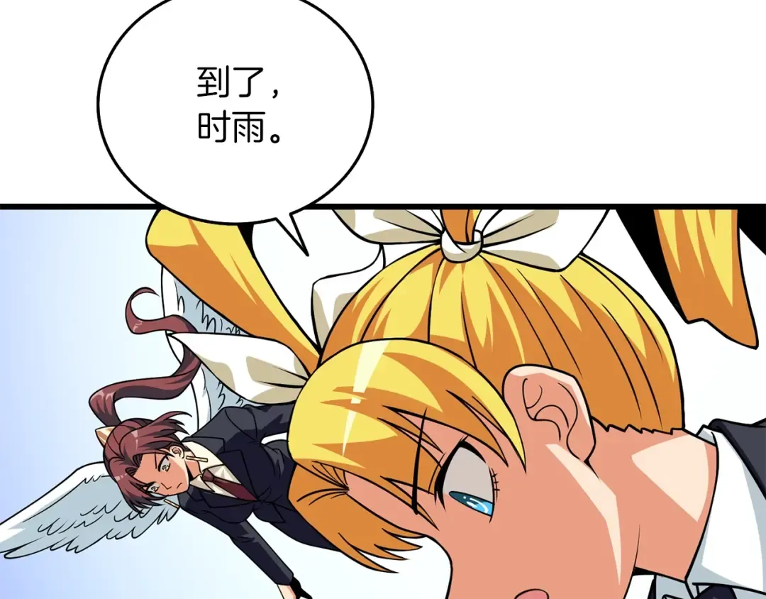 第12话 大幕拉开 第37页