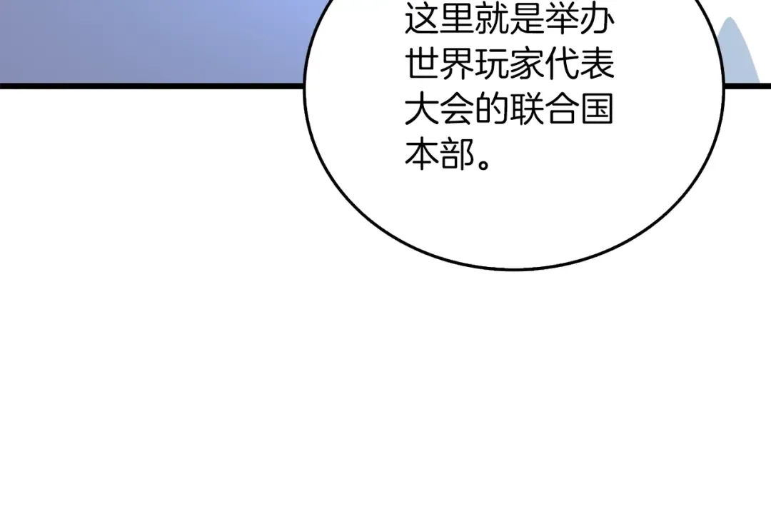 第12话 大幕拉开 第39页
