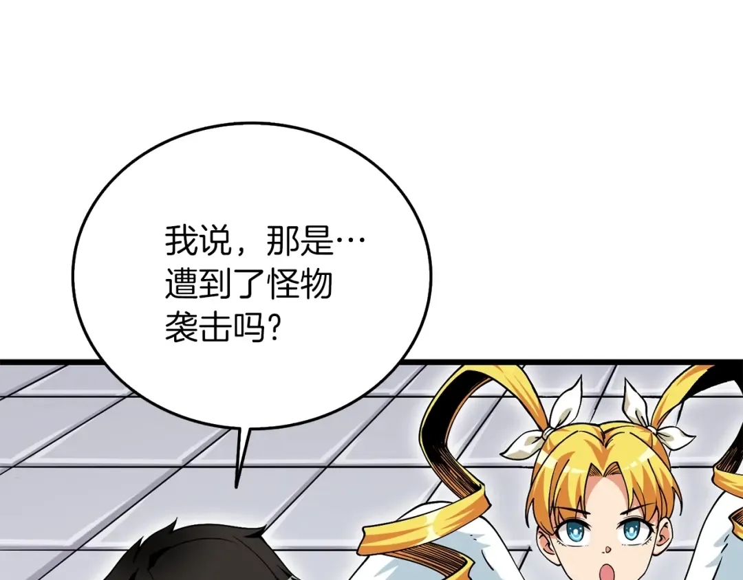 第12话 大幕拉开 第47页