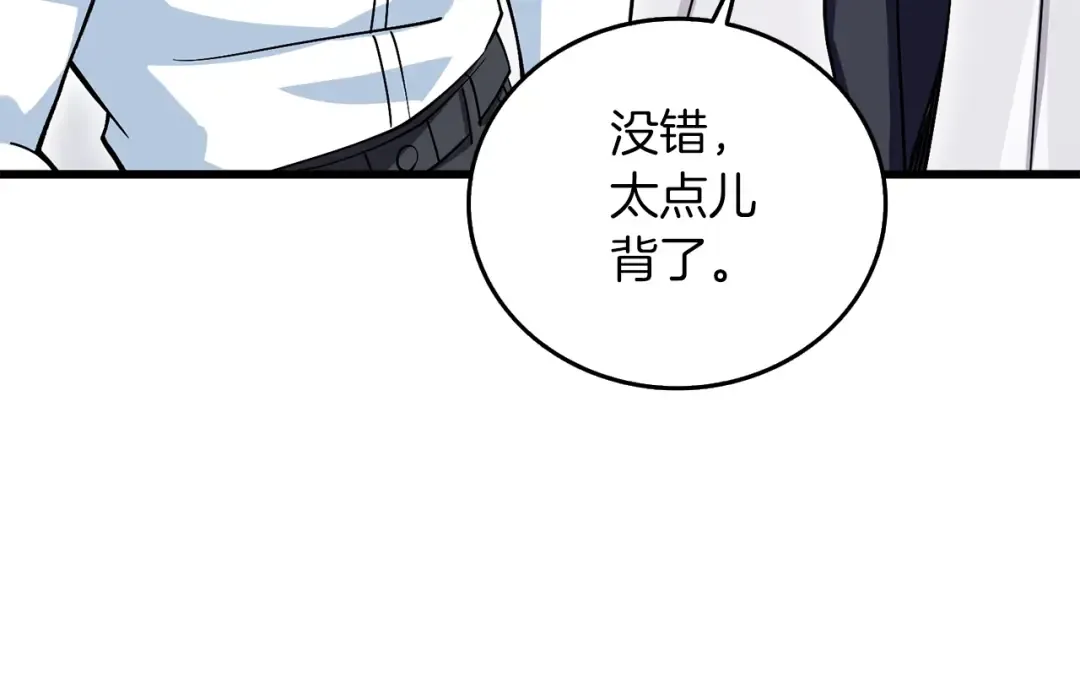 第12话 大幕拉开 第49页