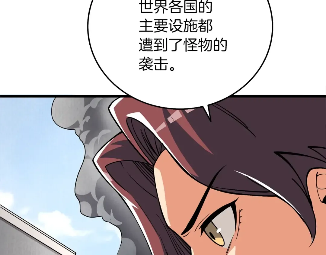 第12话 大幕拉开 第51页