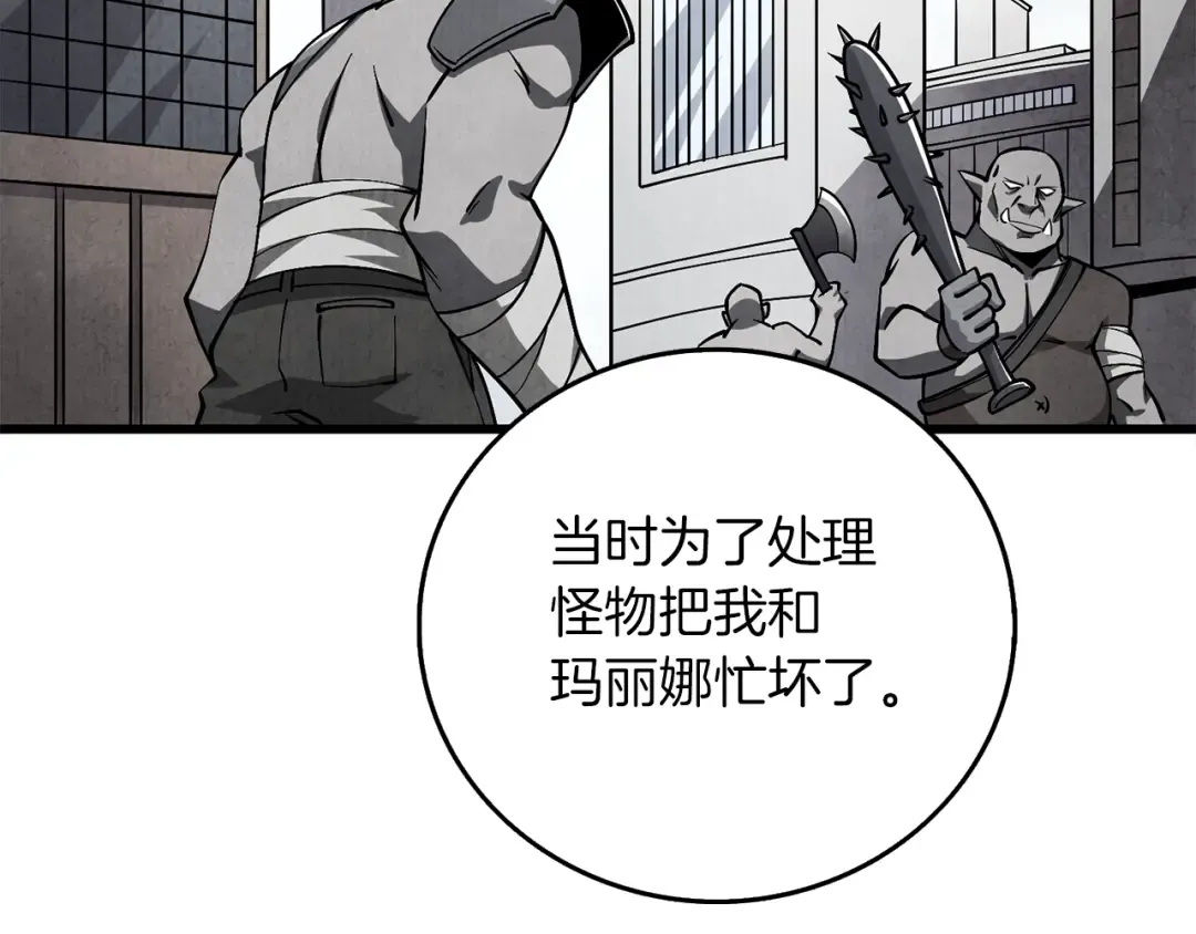 第12话 大幕拉开 第53页