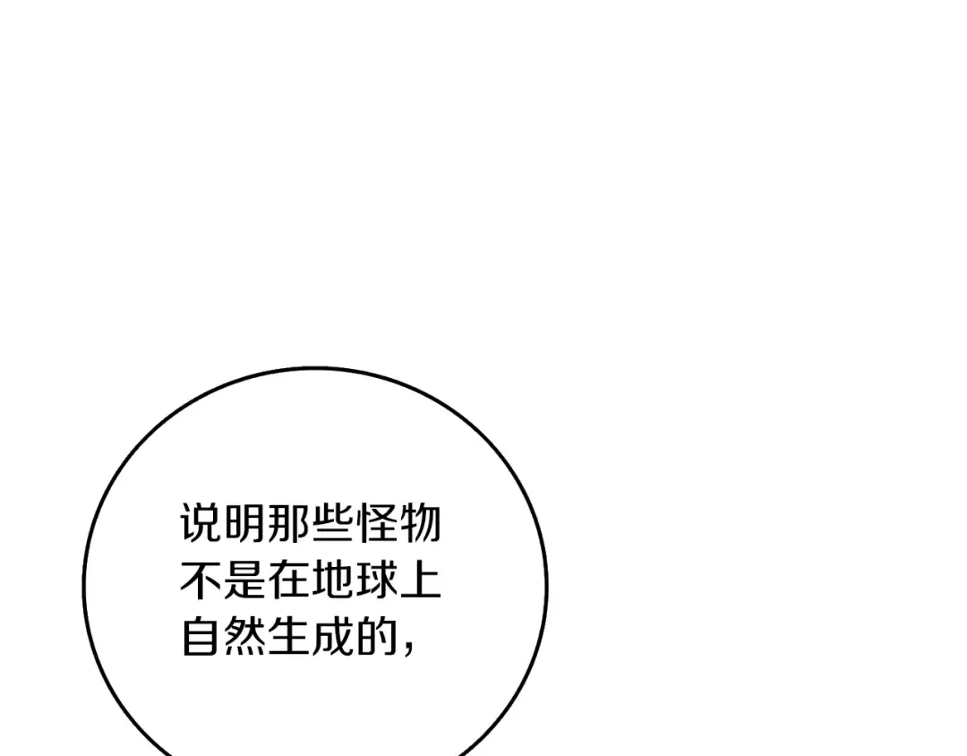 第12话 大幕拉开 第54页