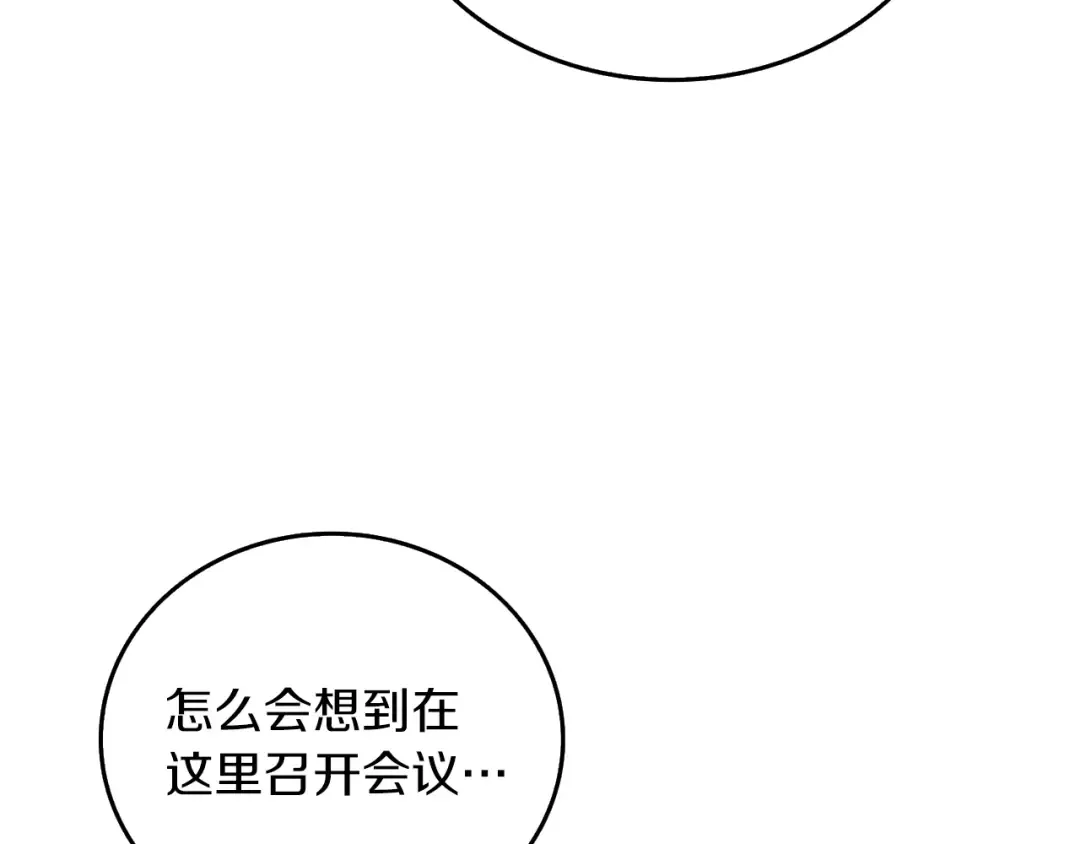 第12话 大幕拉开 第57页