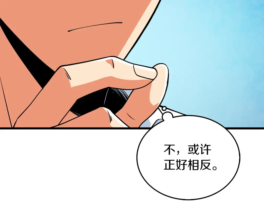 第12话 大幕拉开 第59页