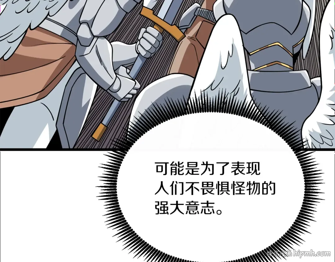 第12话 大幕拉开 第64页