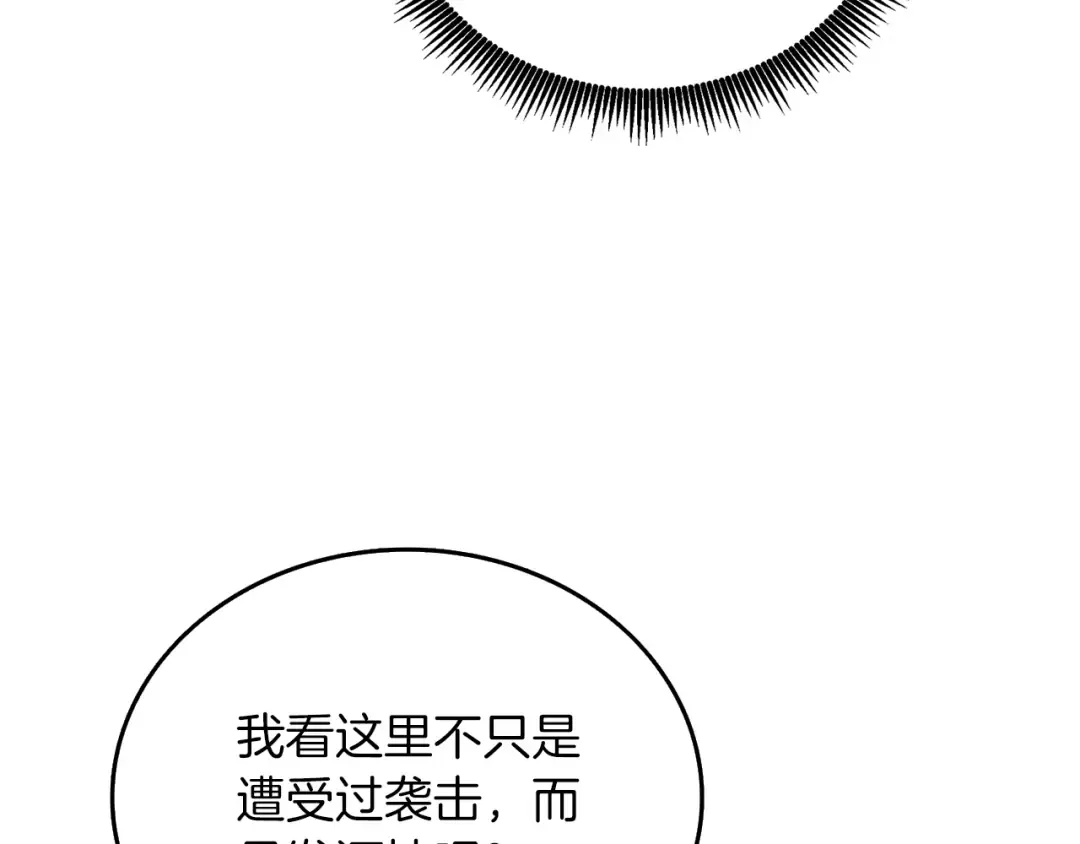 第12话 大幕拉开 第68页