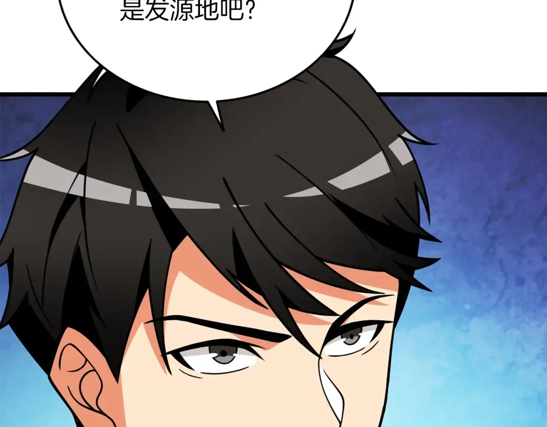 第12话 大幕拉开 第69页