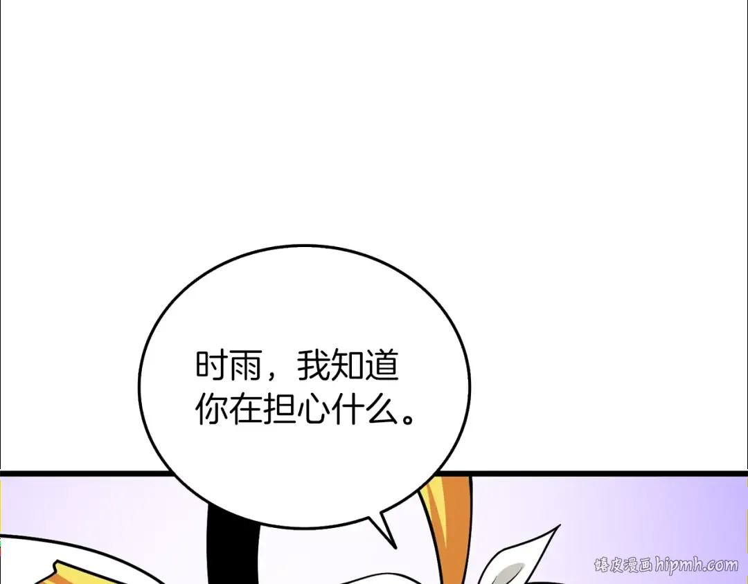第12话 大幕拉开 第72页