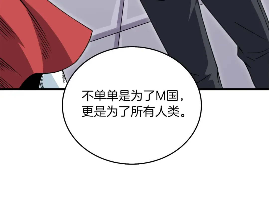 第12话 大幕拉开 第79页