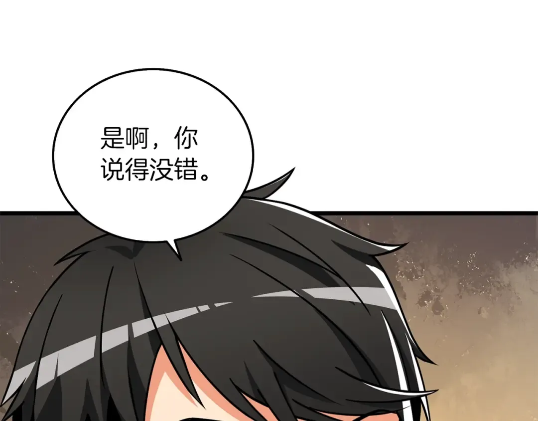 第12话 大幕拉开 第84页