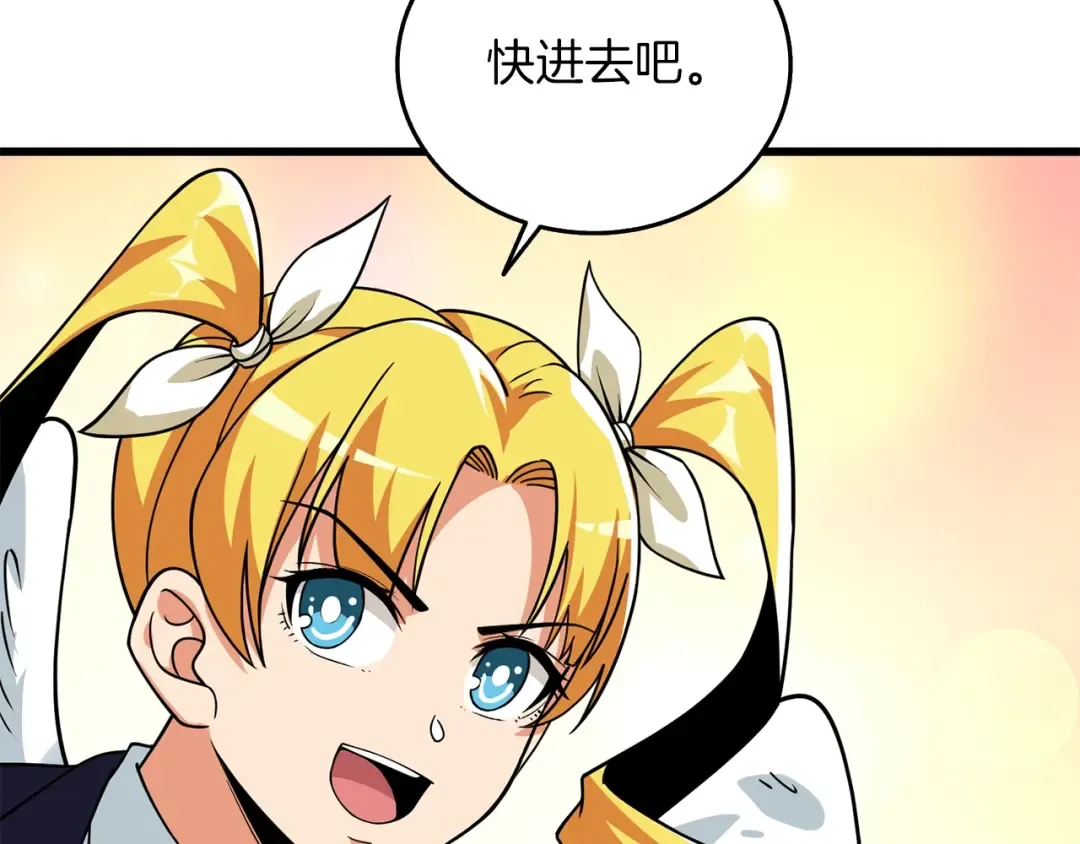 第12话 大幕拉开 第87页