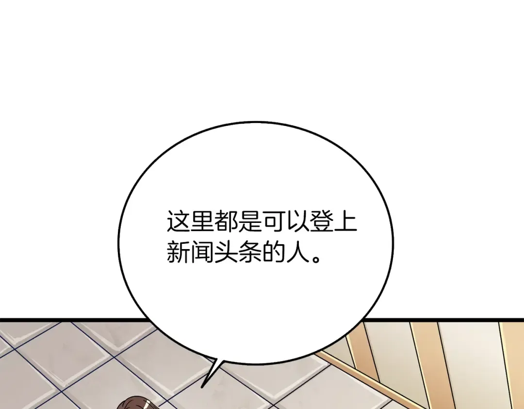 第12话 大幕拉开 第97页