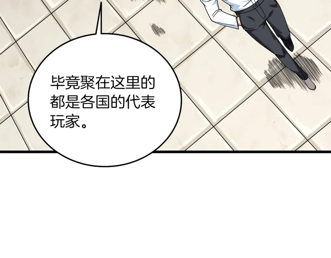 第12话 大幕拉开 第99页