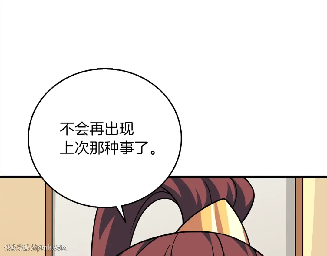 第12话 大幕拉开 第104页