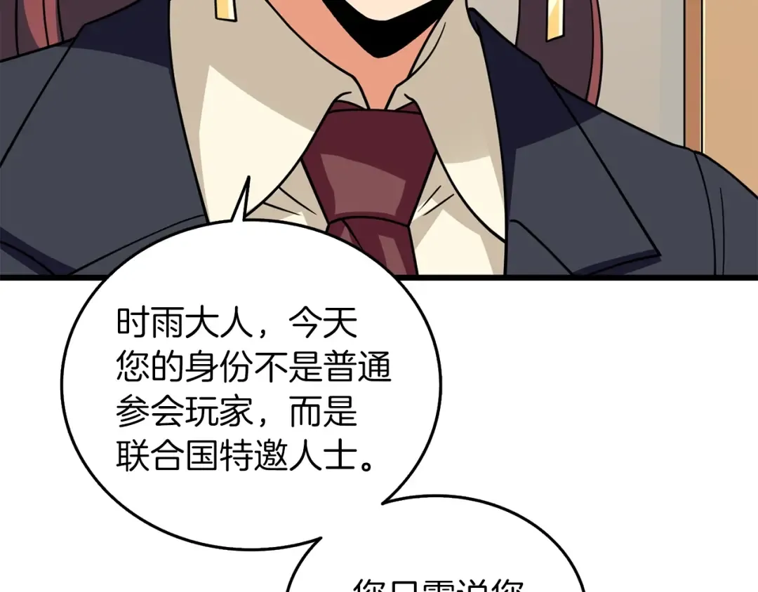 第12话 大幕拉开 第106页